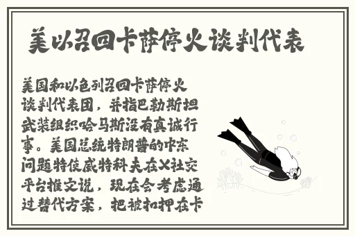 在线观看贤妻